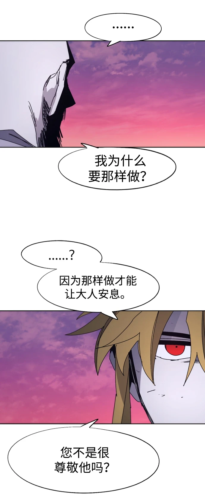 第100话 第7页