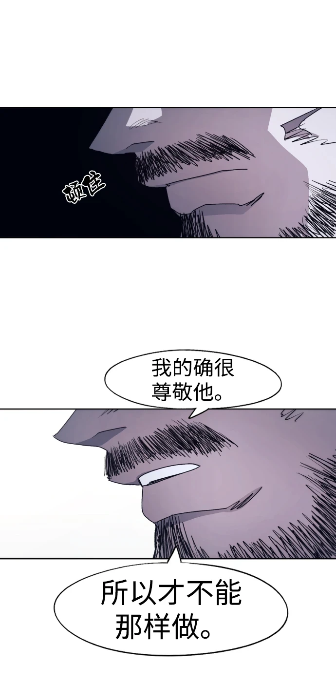 第100话 第8页