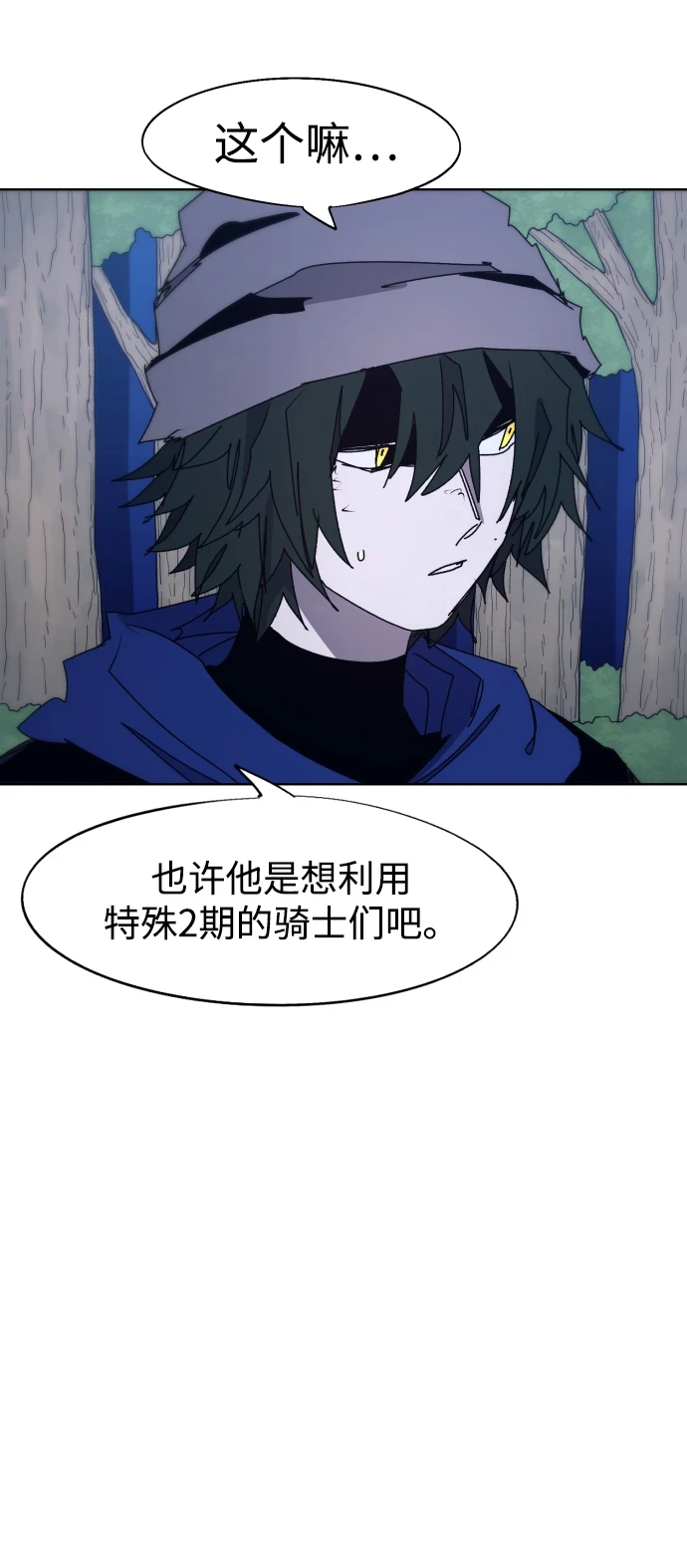 第100话 第21页