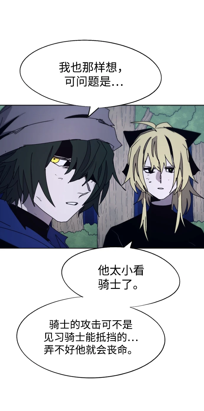 第100话 第23页