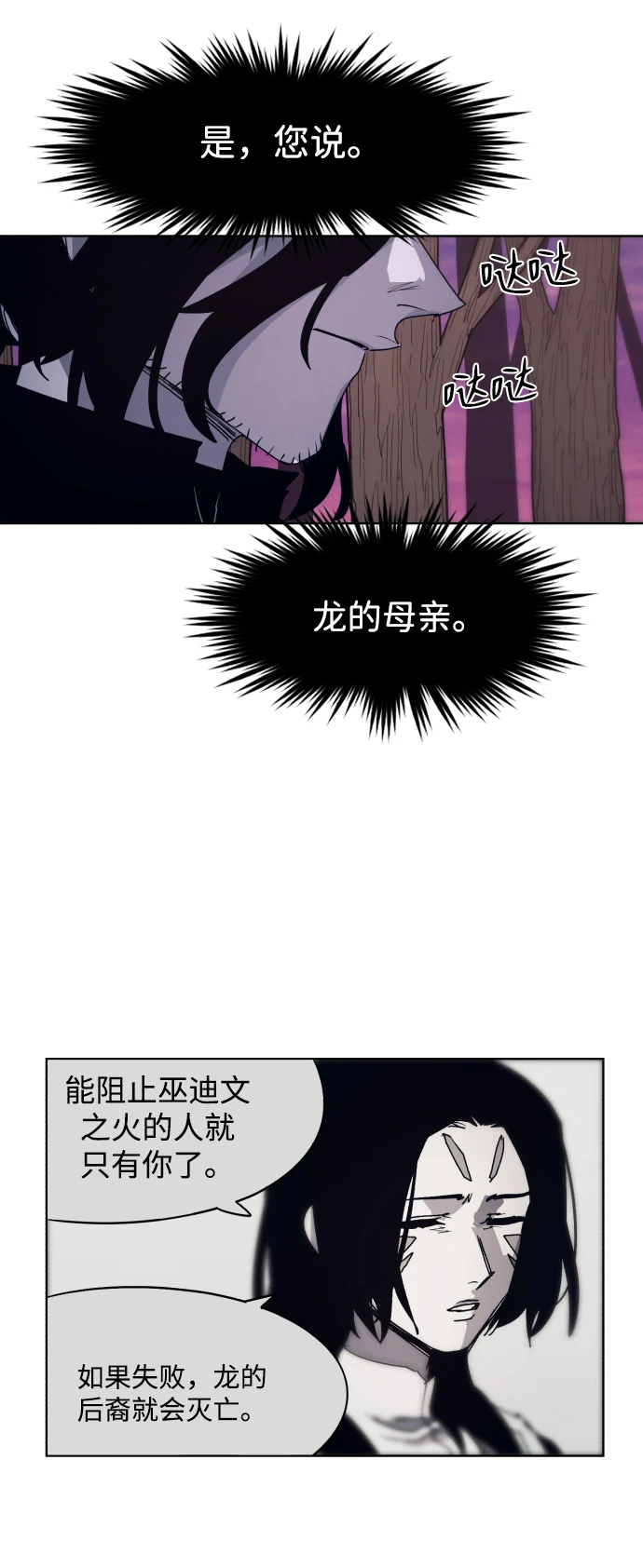 第100话 第44页