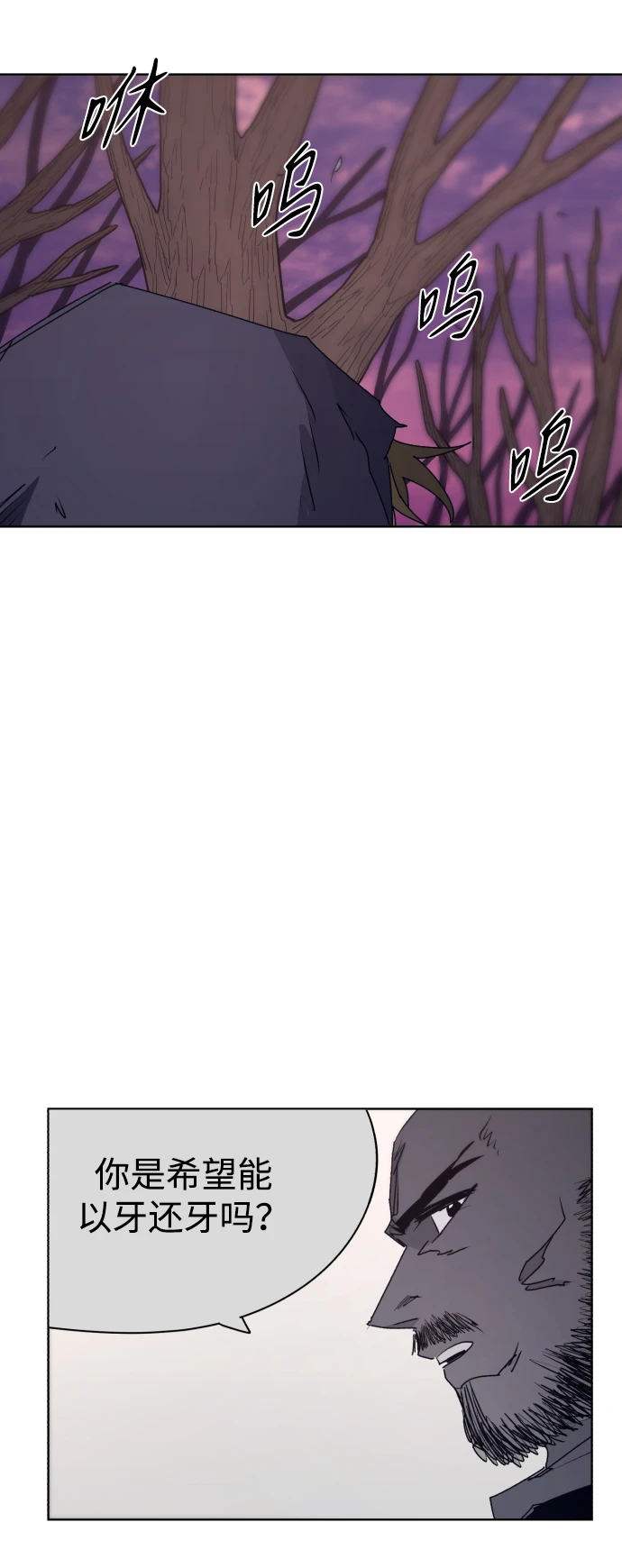 第100话 第51页