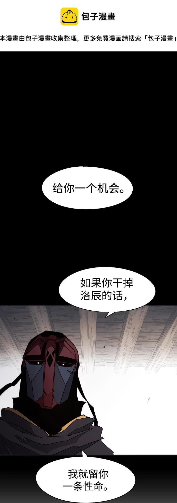 第101话 第2页
