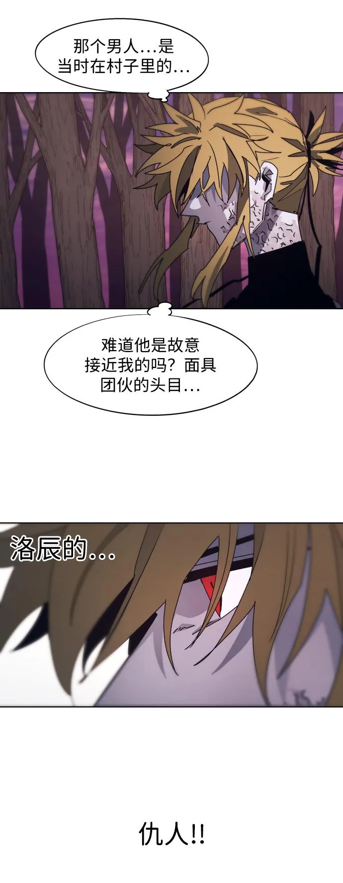 第101话 第4页