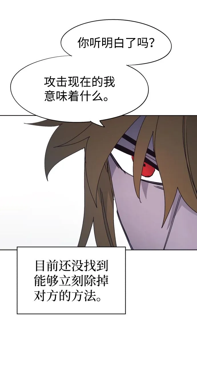 第101话 第30页