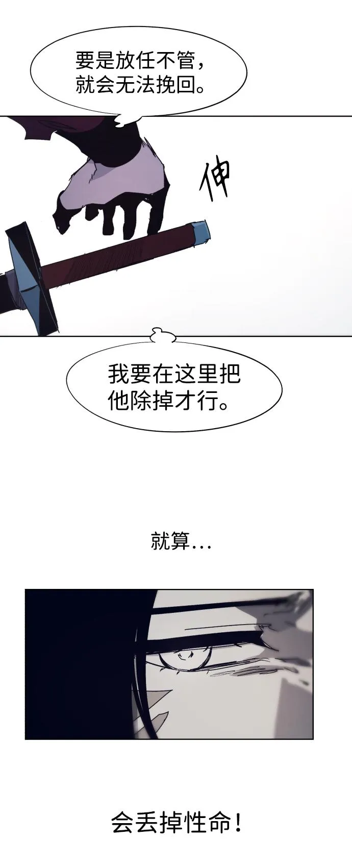 第101话 第33页
