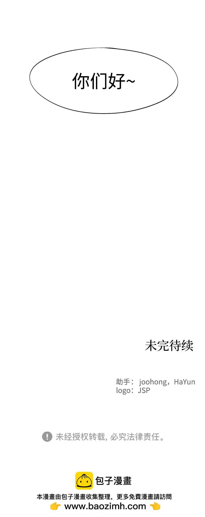 第101话 第56页