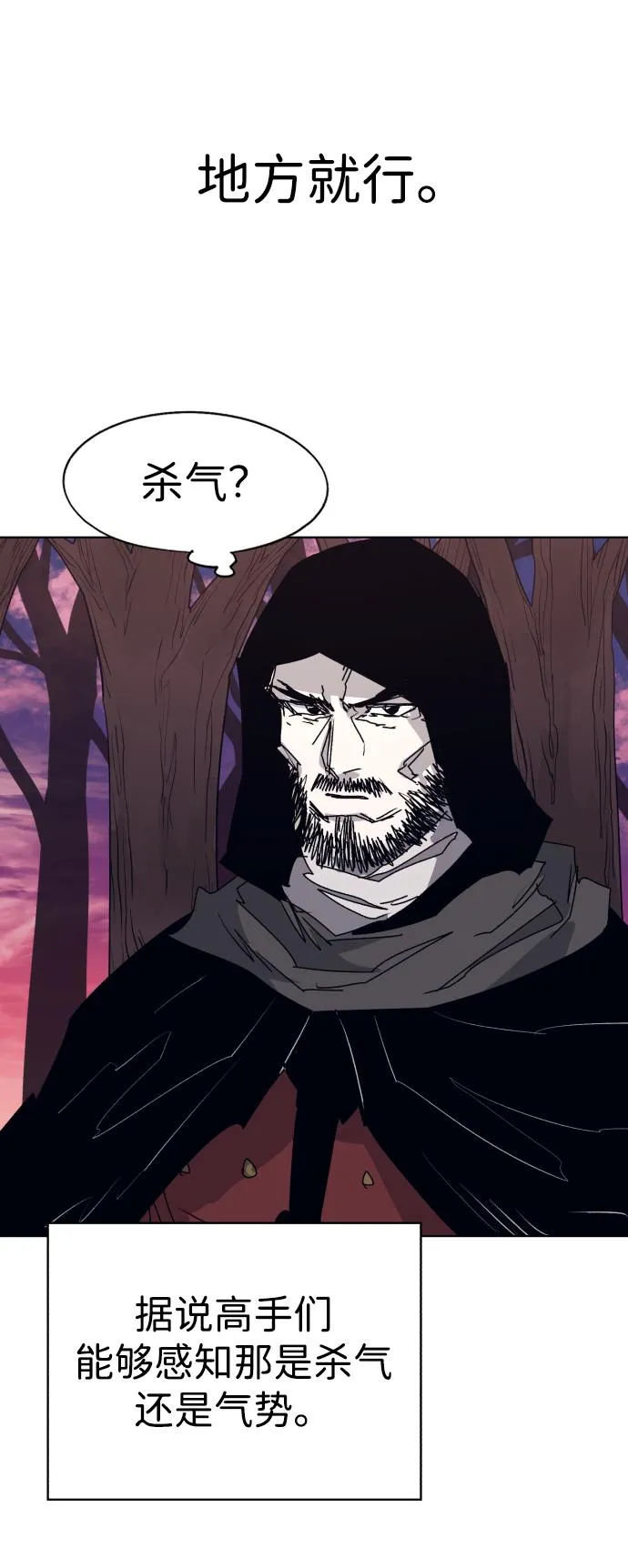 第102话 第8页
