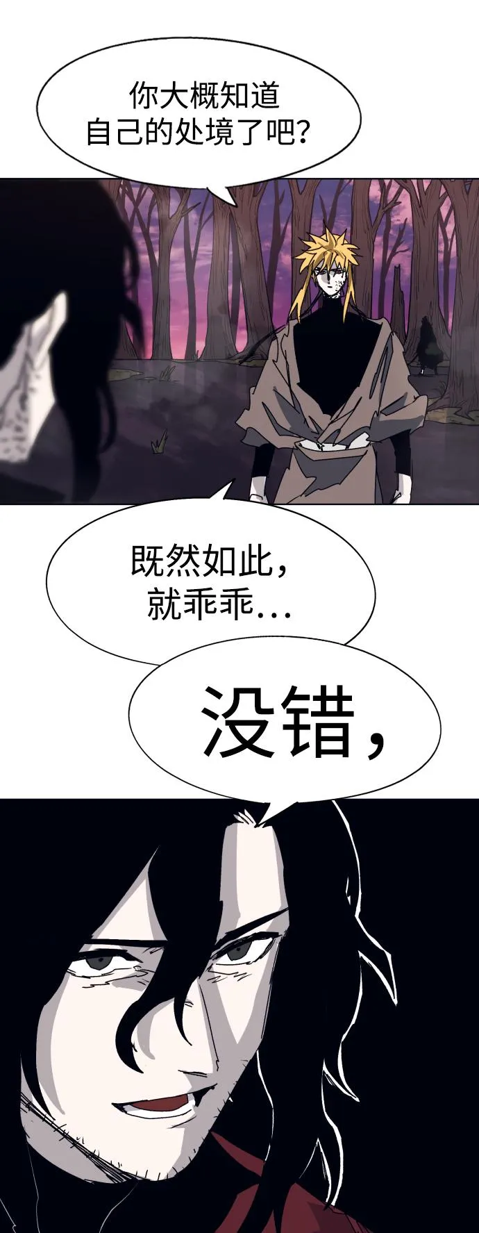 第102话 第10页
