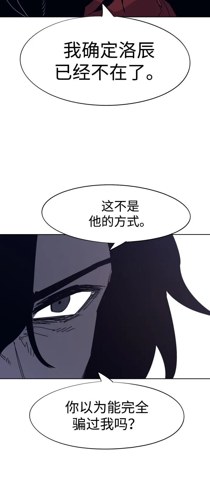 第102话 第11页