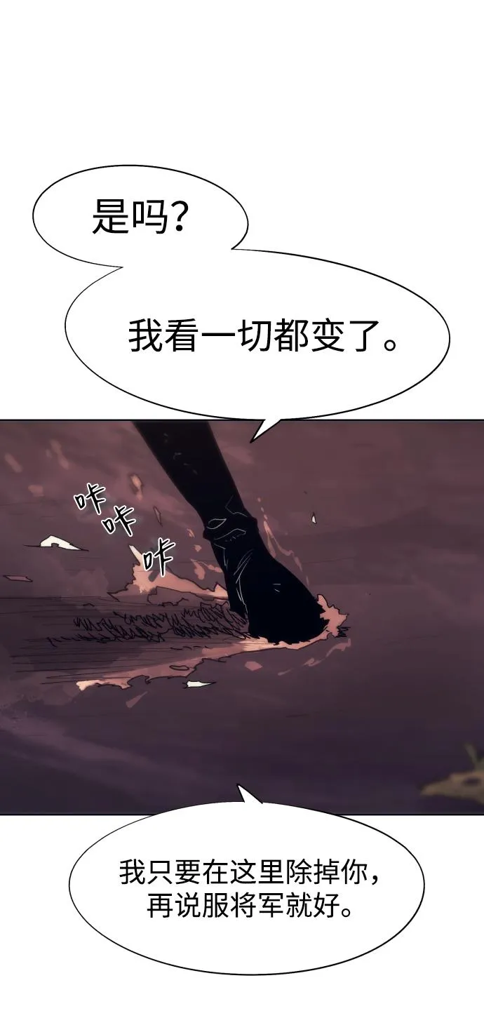 第102话 第14页