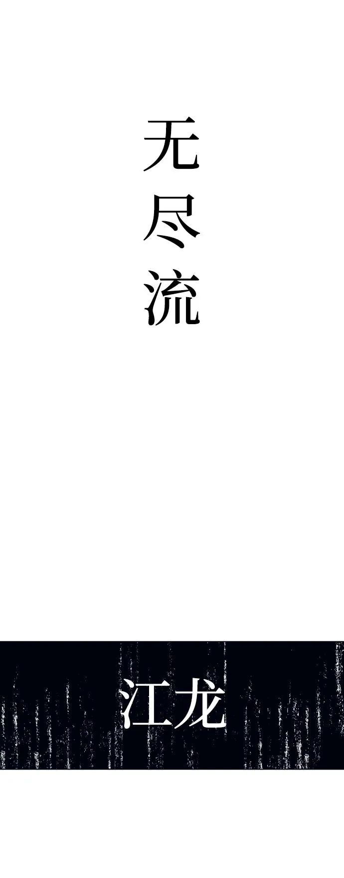 第102话 第53页