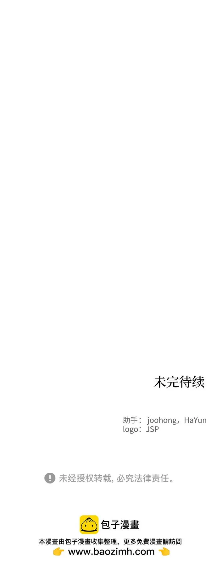 第102话 第54页