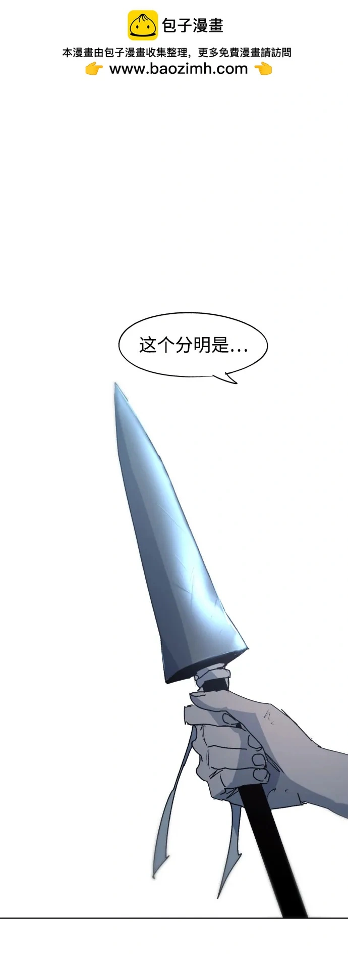 第132话 第2页