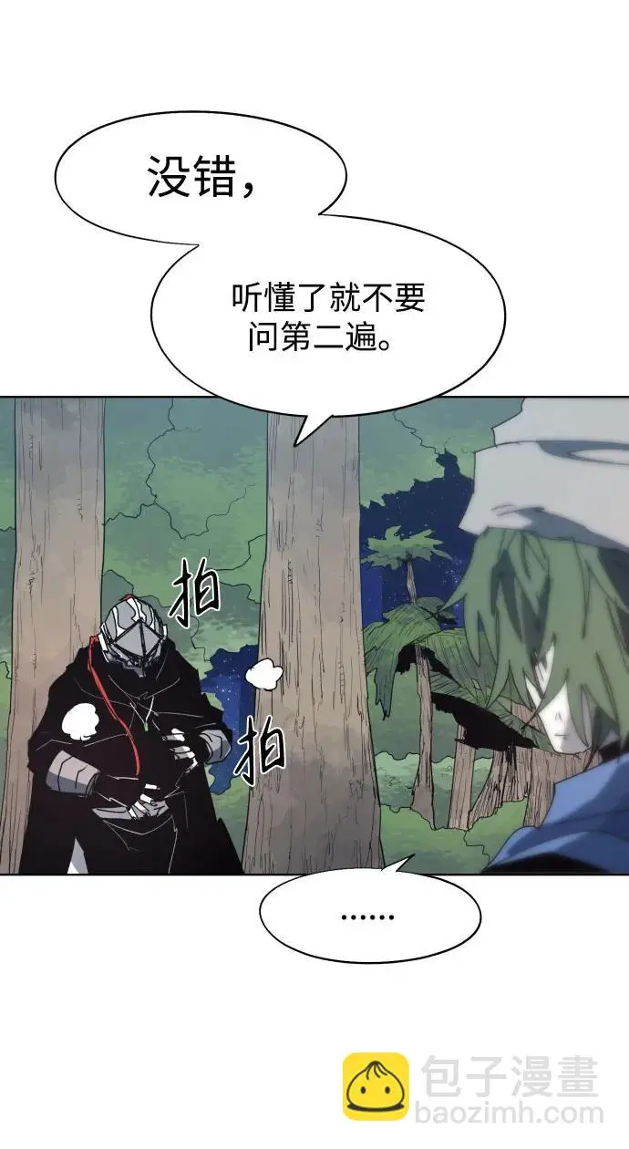 第132话 第9页