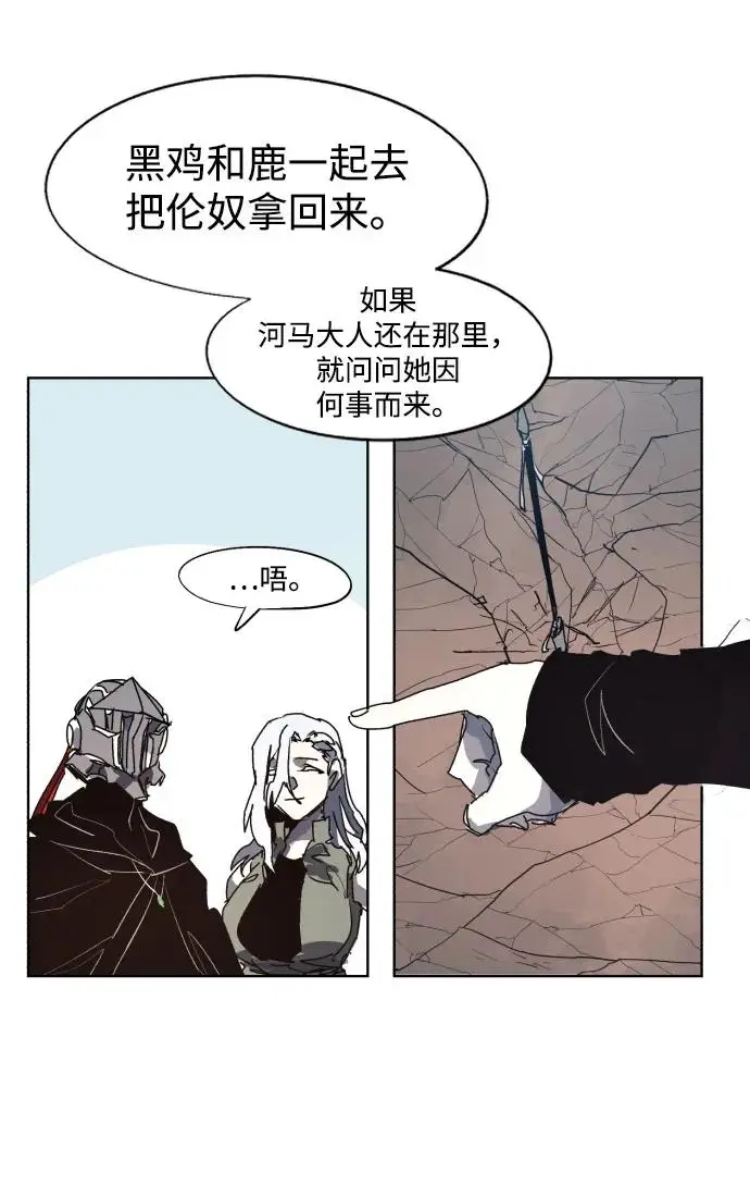 第132话 第26页
