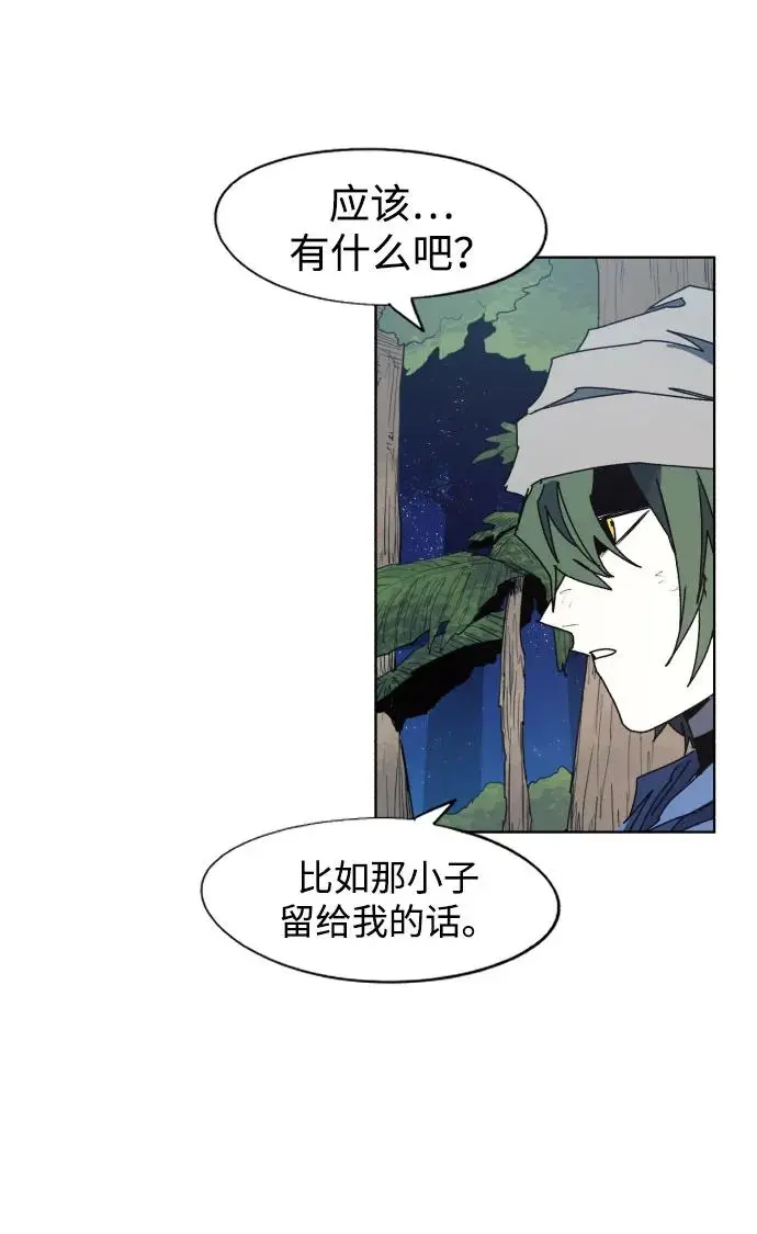 第132话 第31页