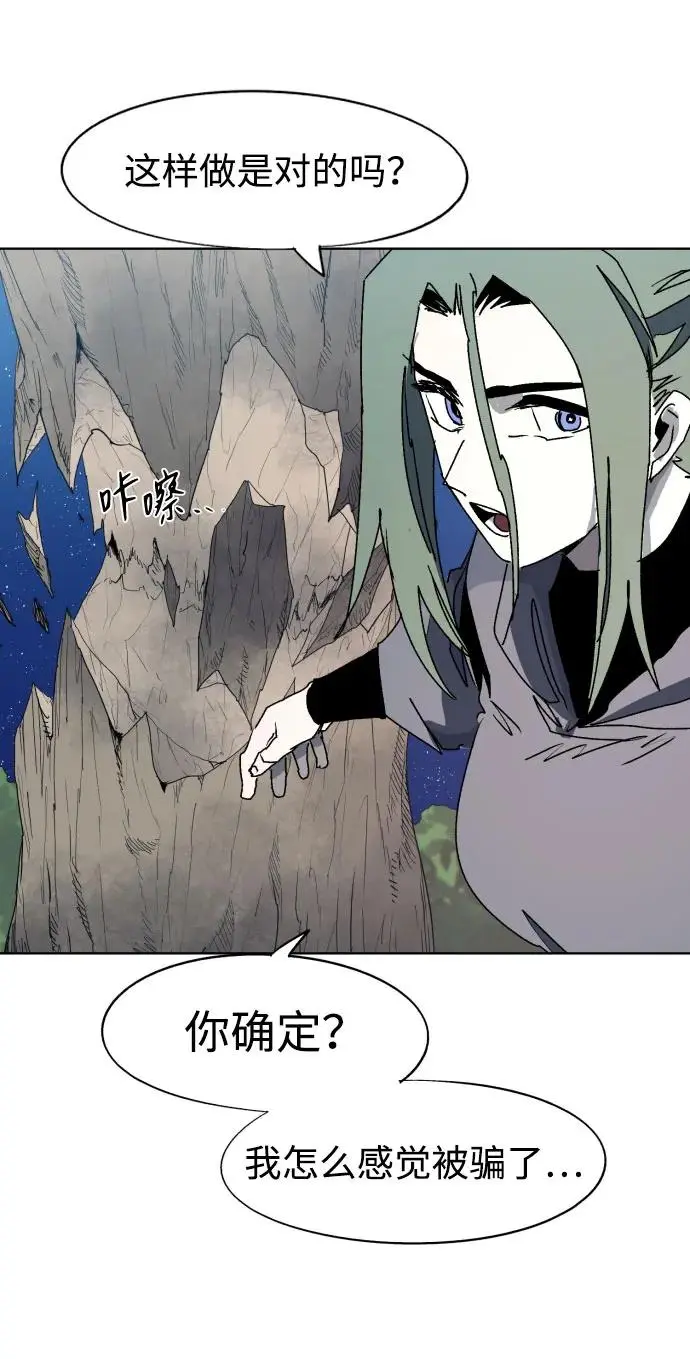 第132话 第45页