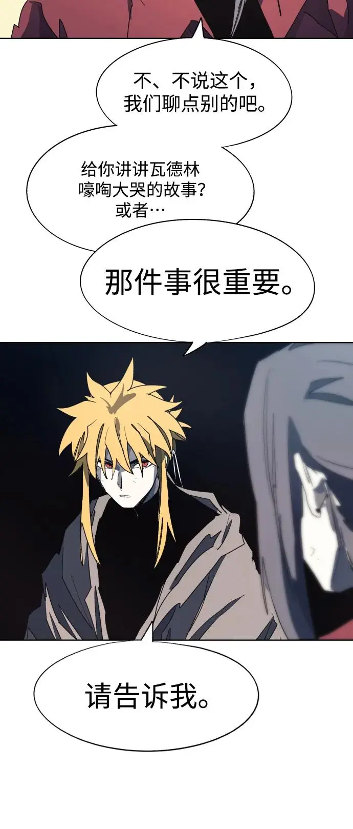 第130话 第4页