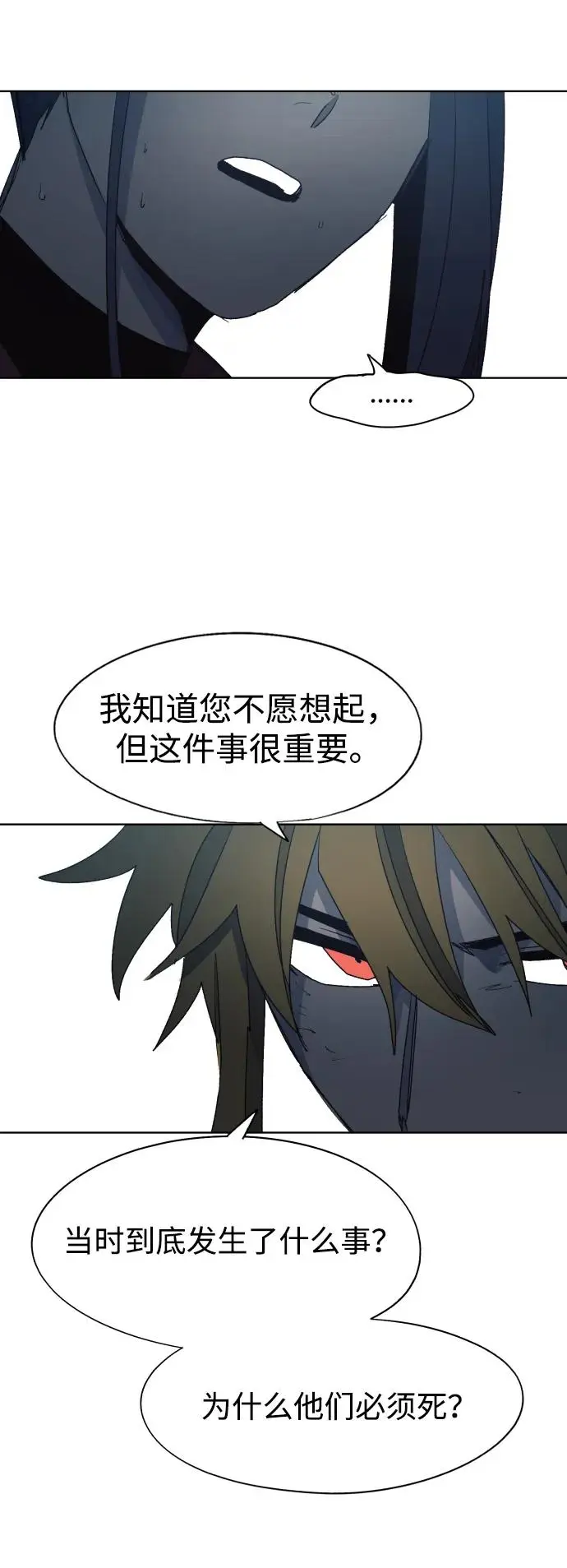 第130话 第5页