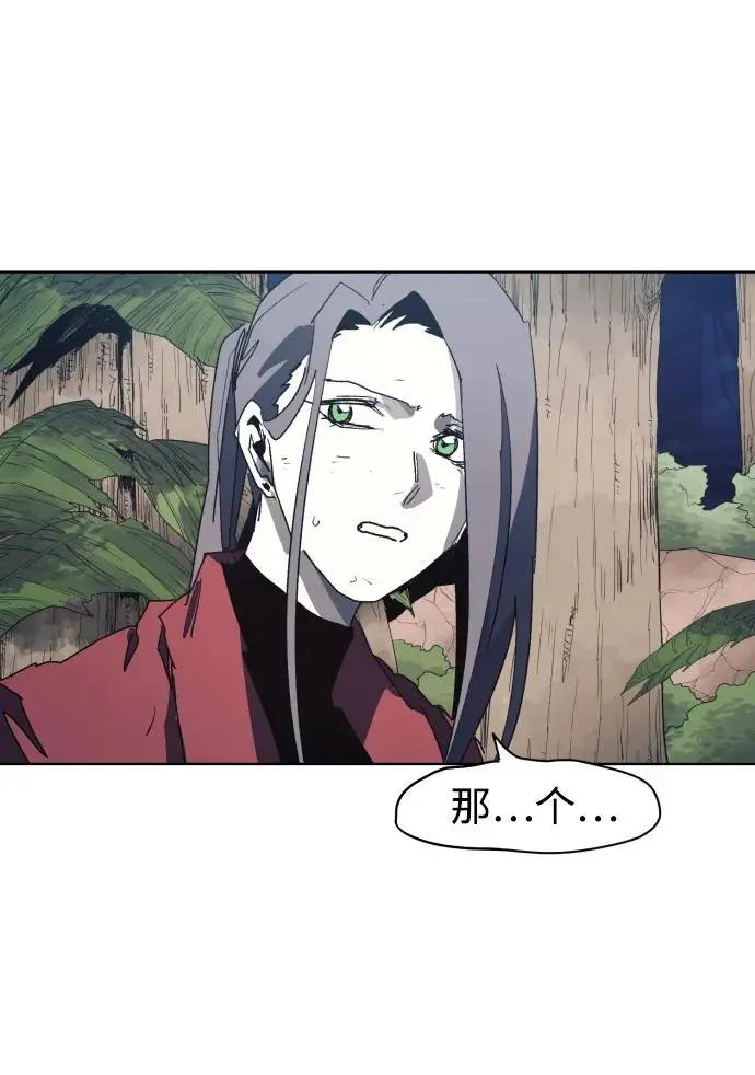 第130话 第6页