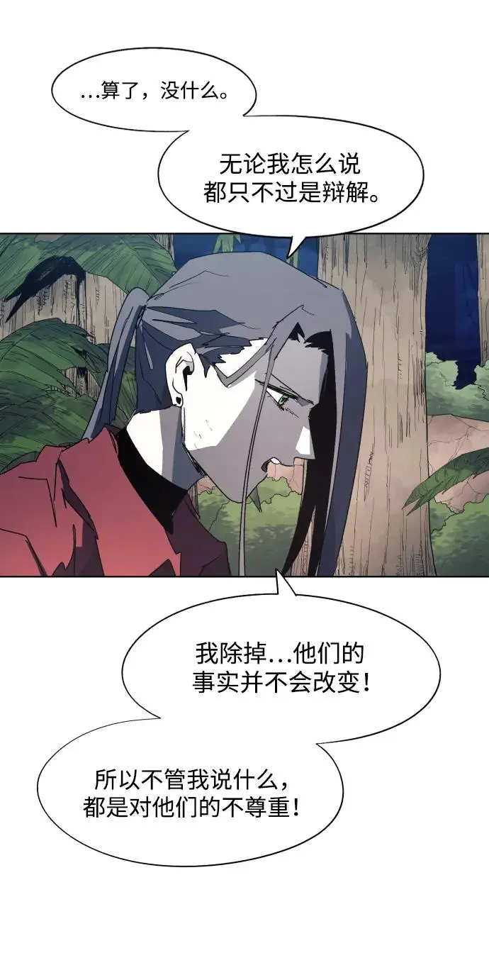 第130话 第7页