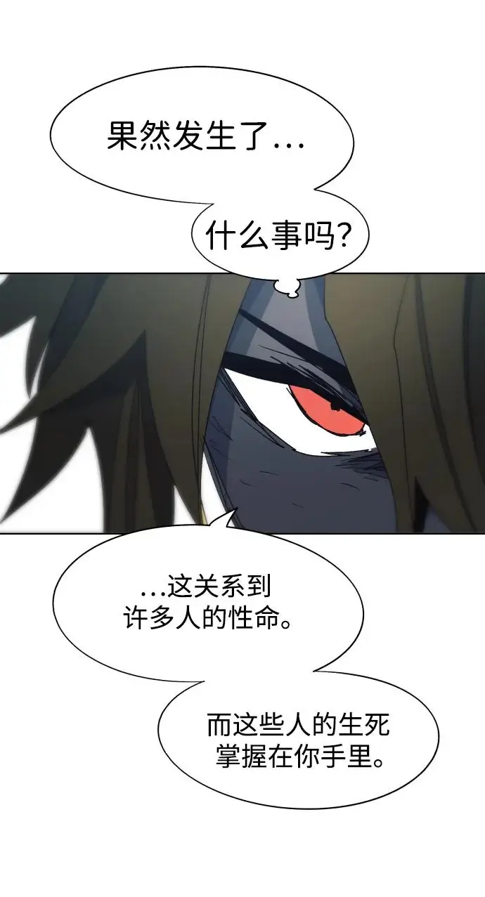 第130话 第8页