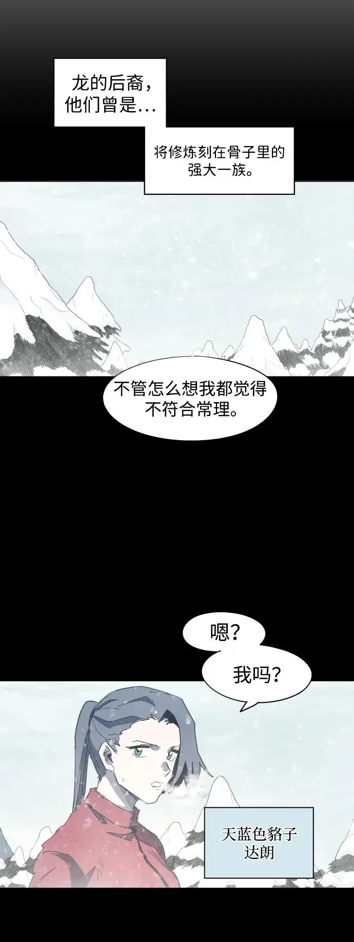 第130话 第12页