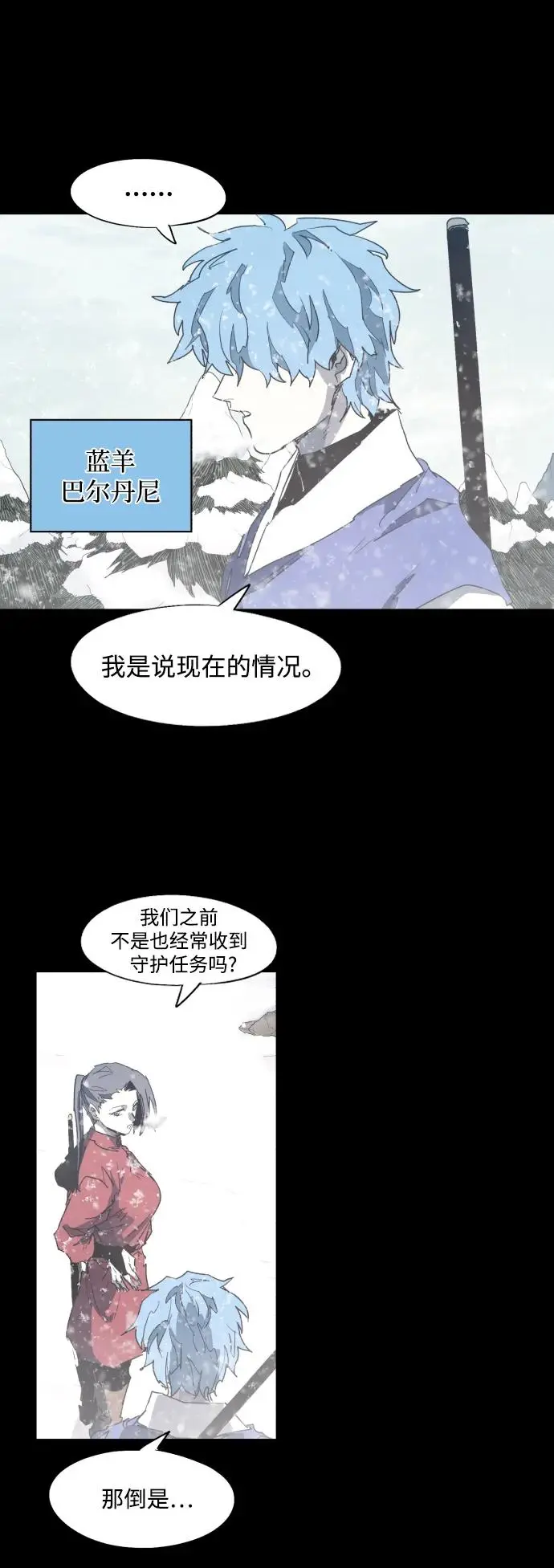 第130话 第13页