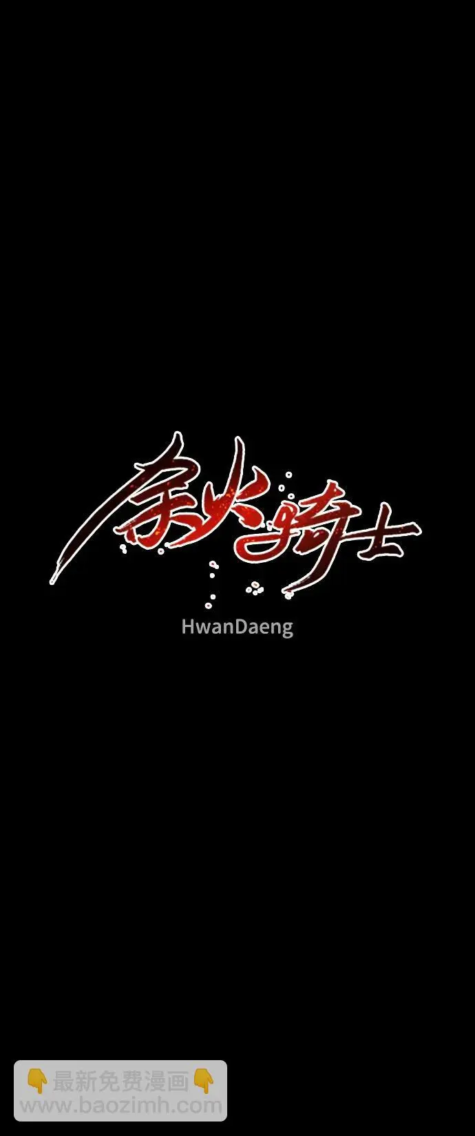 第130话 第19页