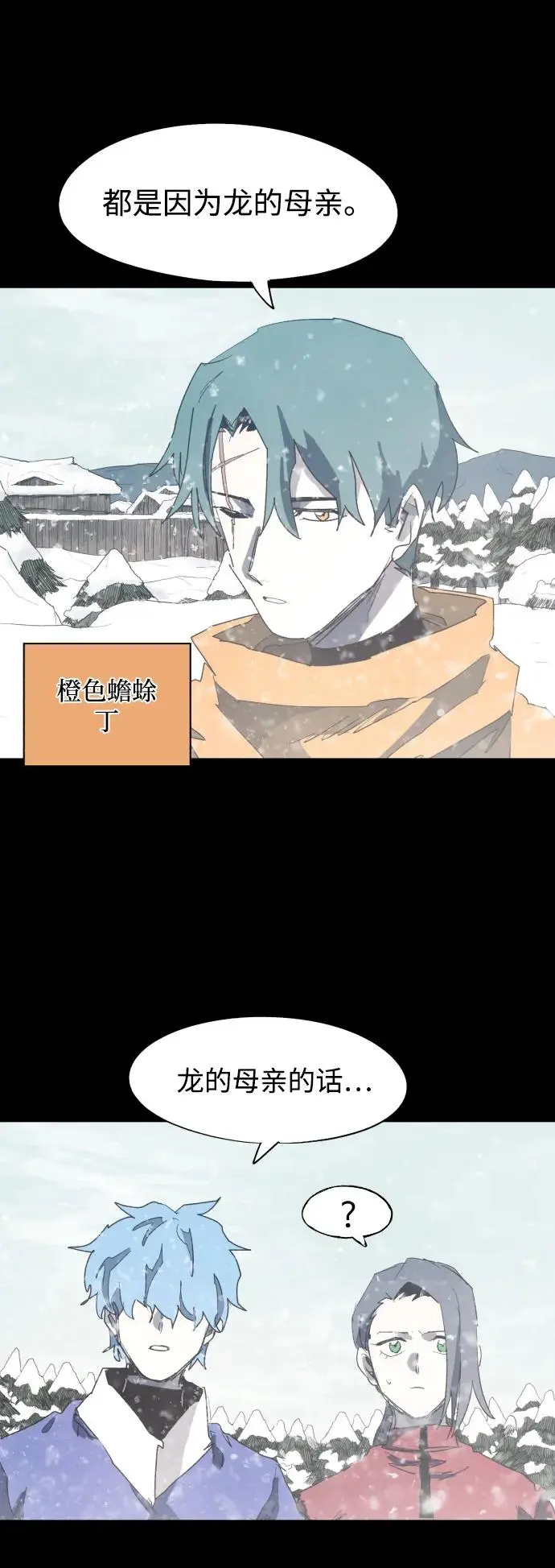 第130话 第20页