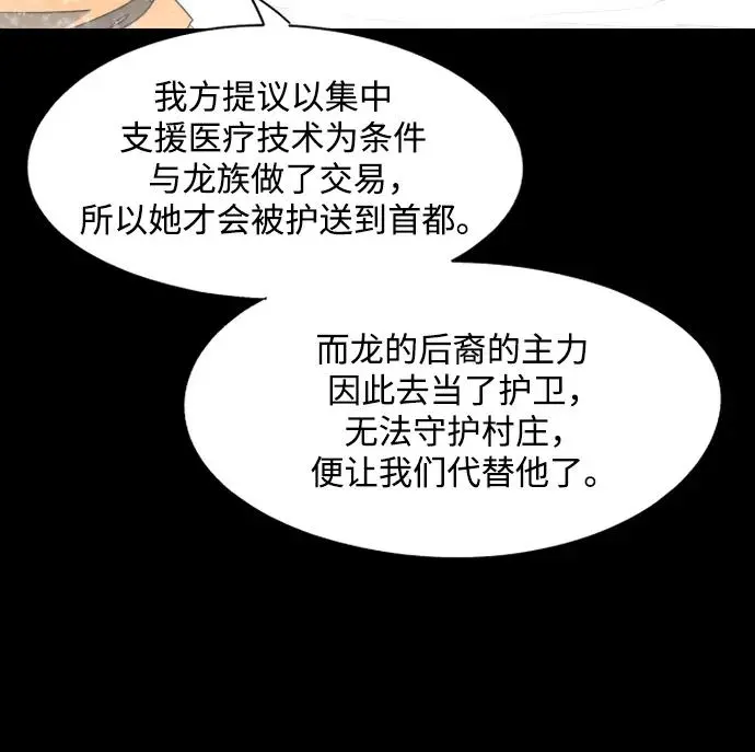 第130话 第22页