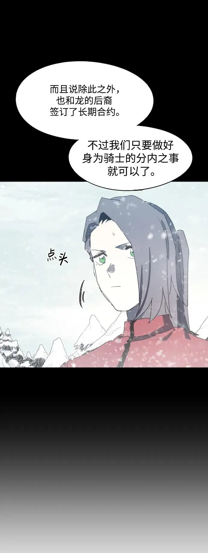 第130话 第23页