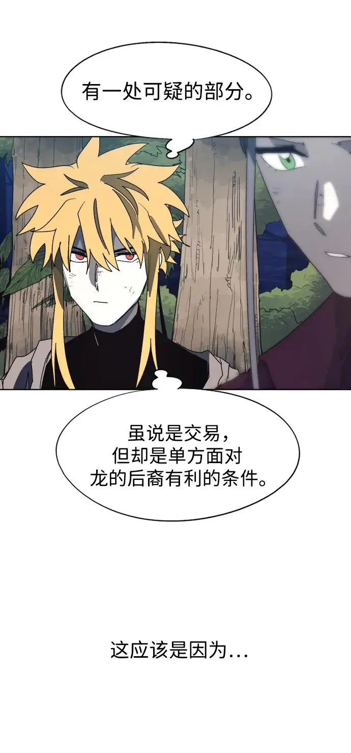 第130话 第25页