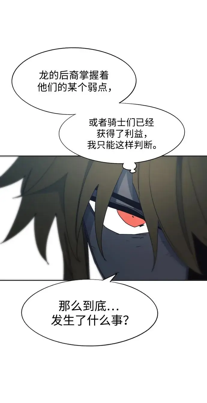 第130话 第26页