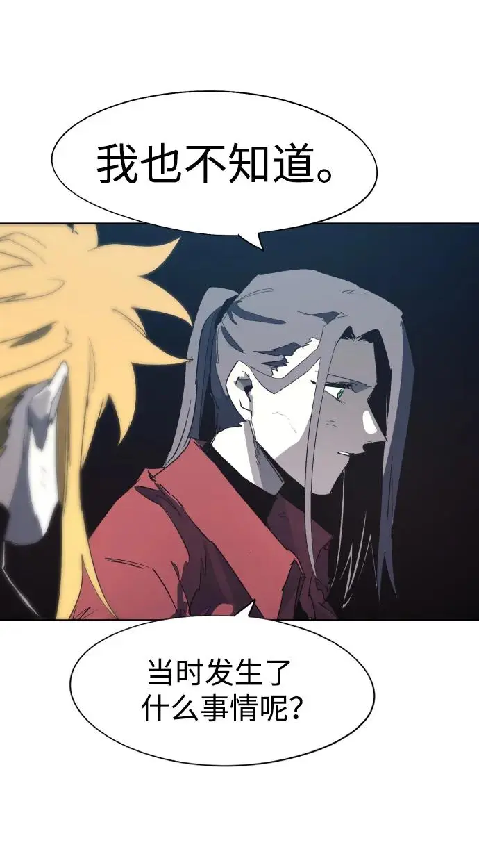 第130话 第27页