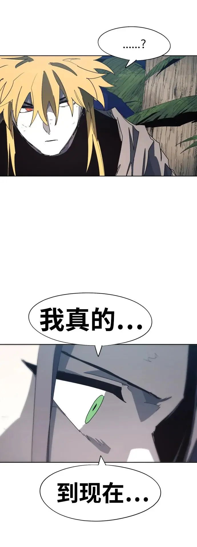 第130话 第28页