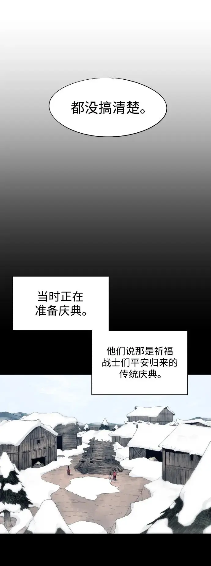 第130话 第29页