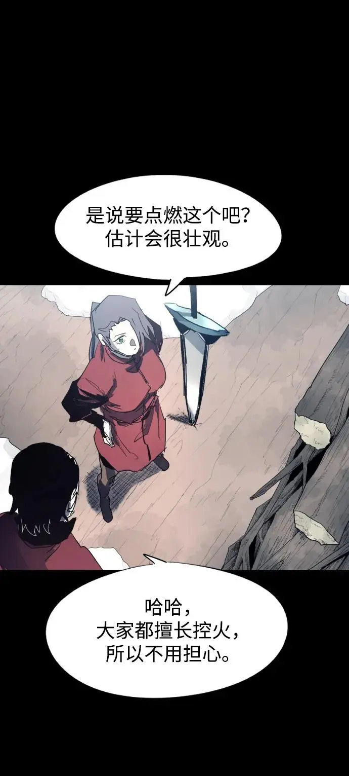 第130话 第30页