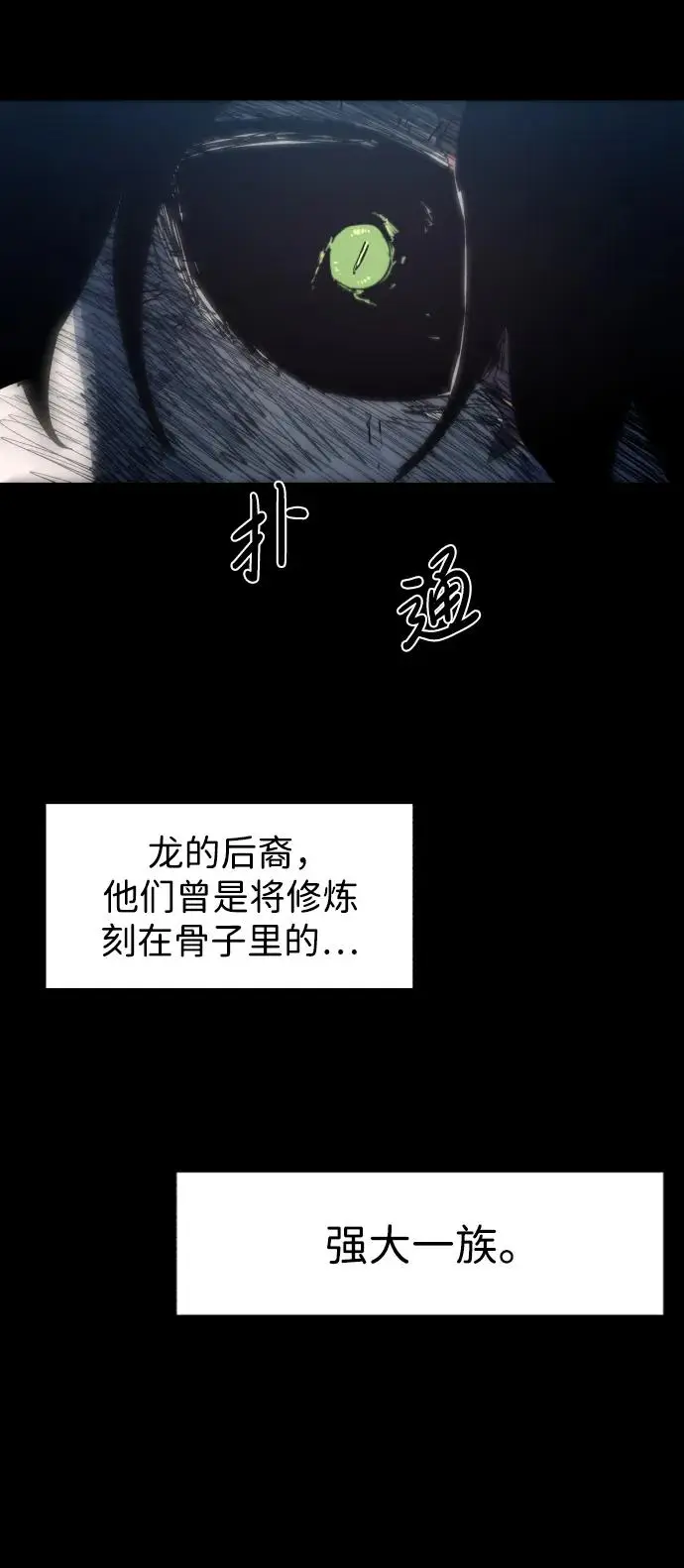 第130话 第52页