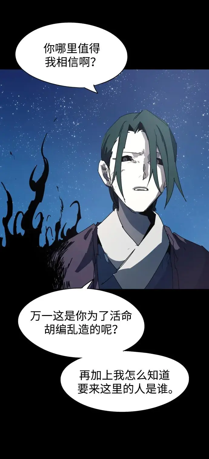 第129话 第3页