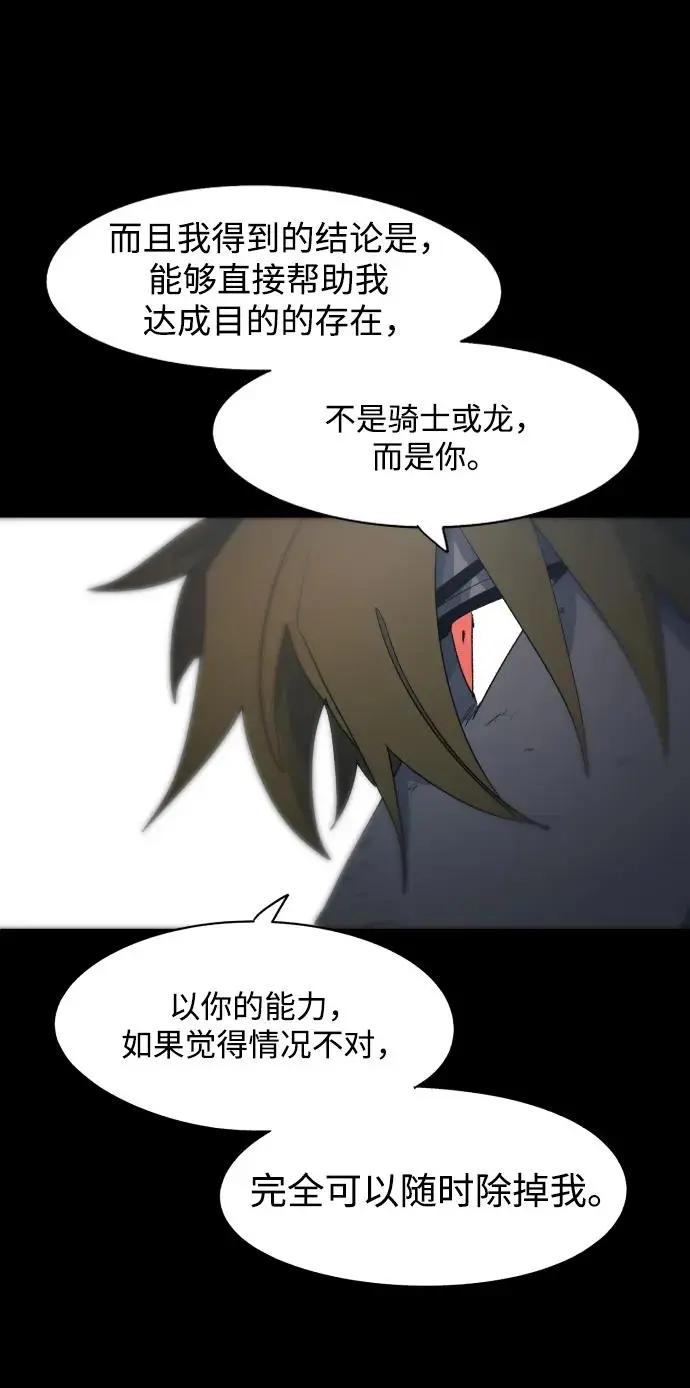 第129话 第7页