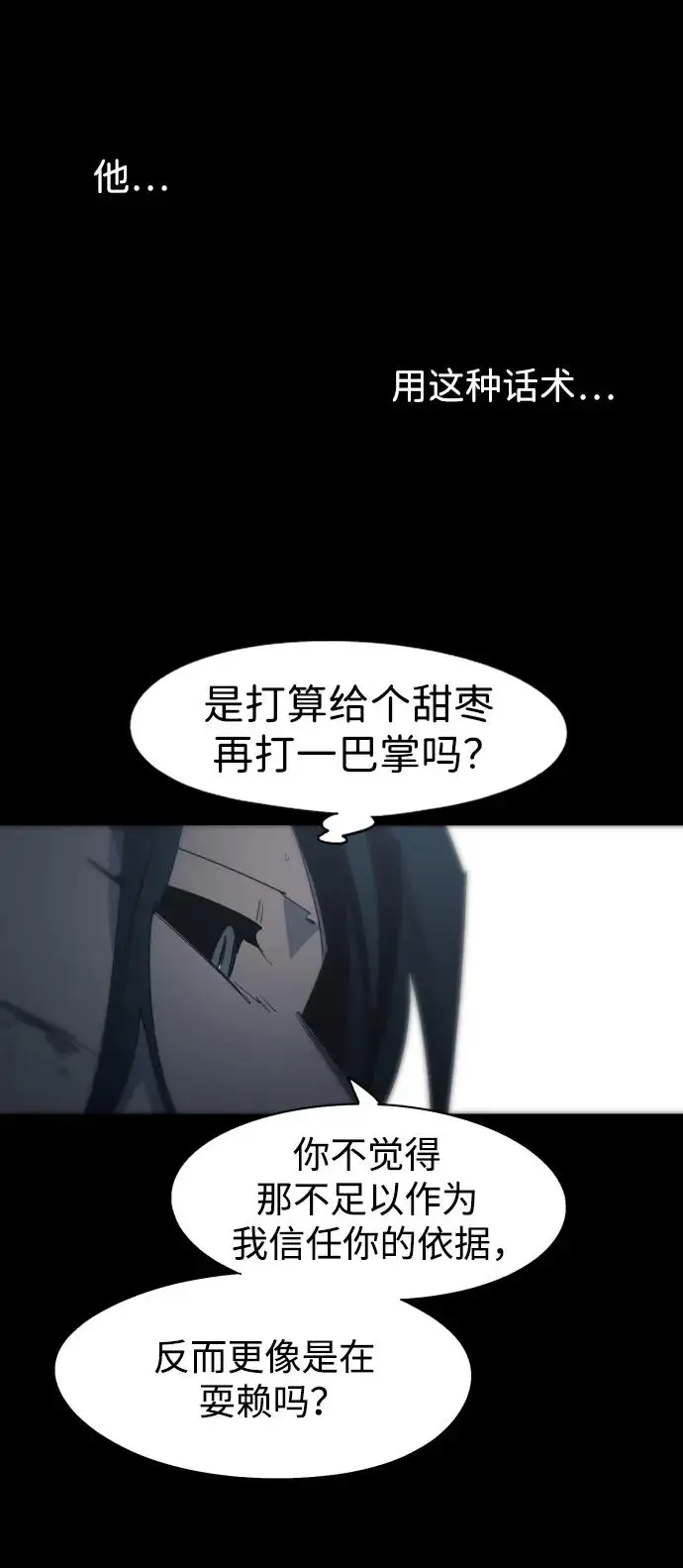 第129话 第8页