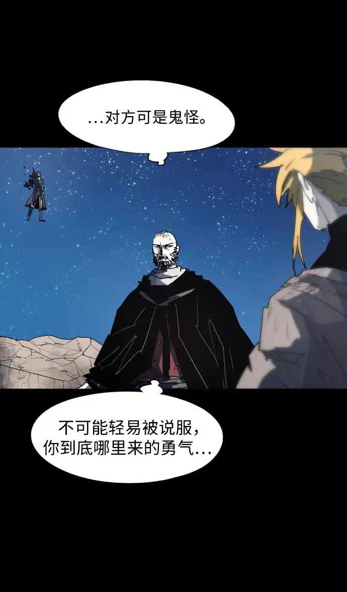 第129话 第9页
