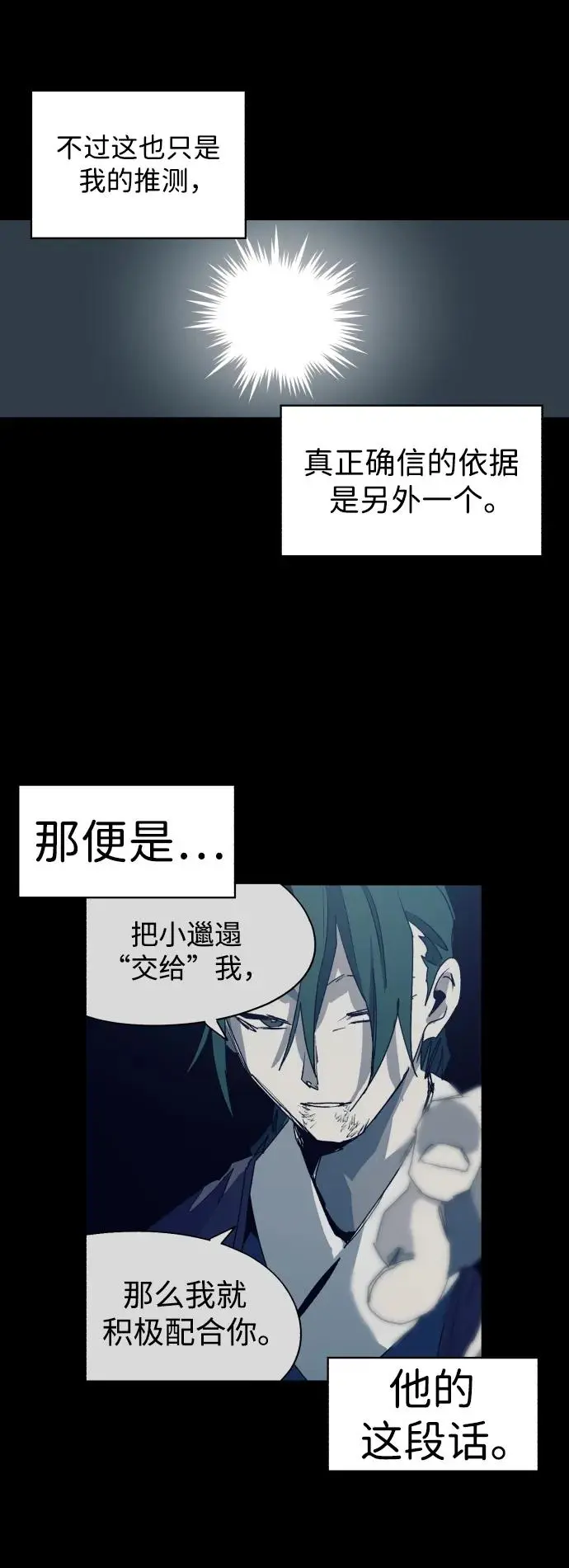 第129话 第13页