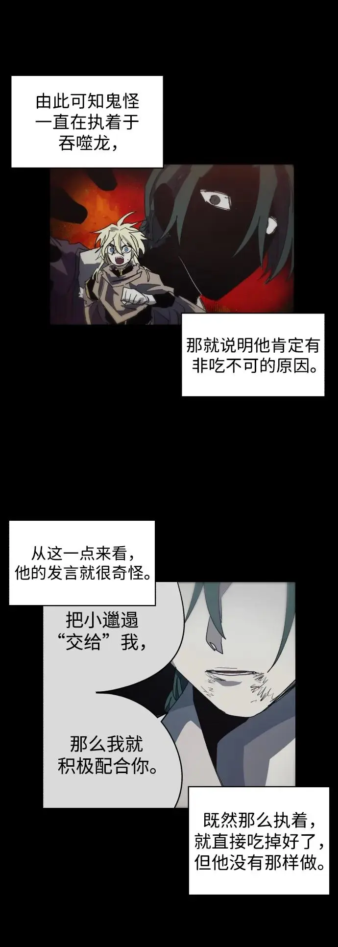 第129话 第14页