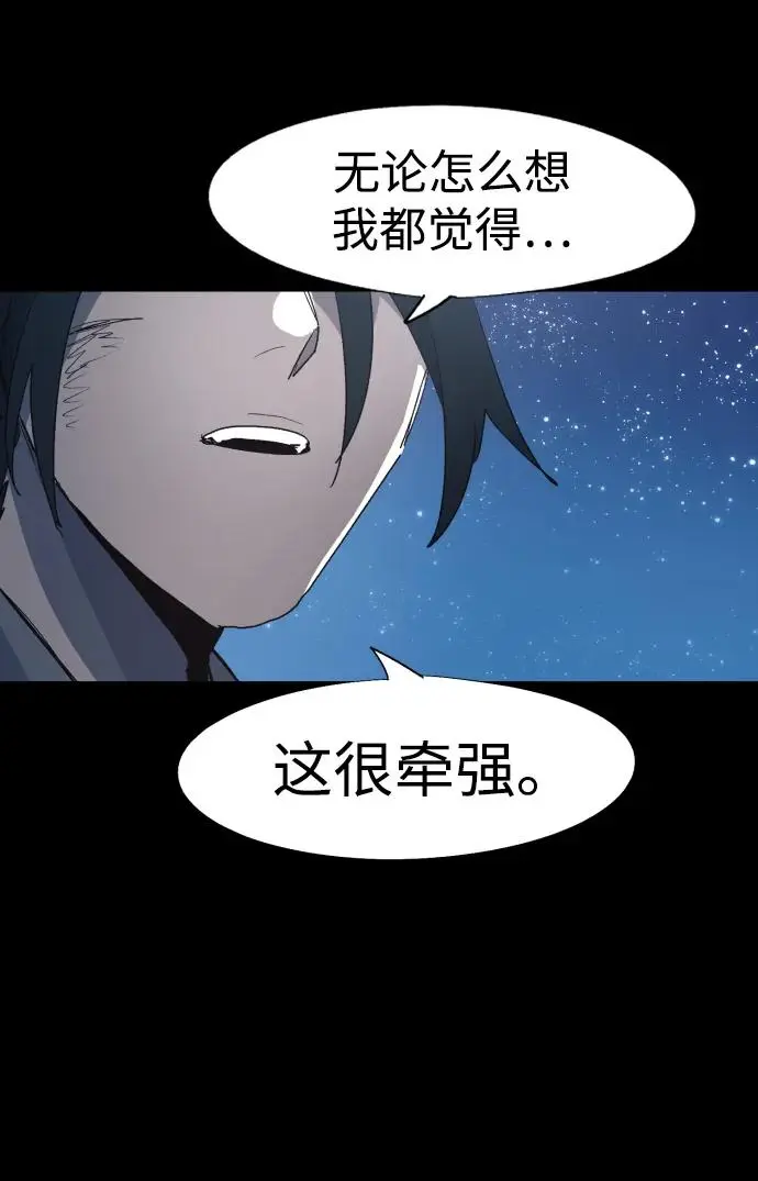 第129话 第18页