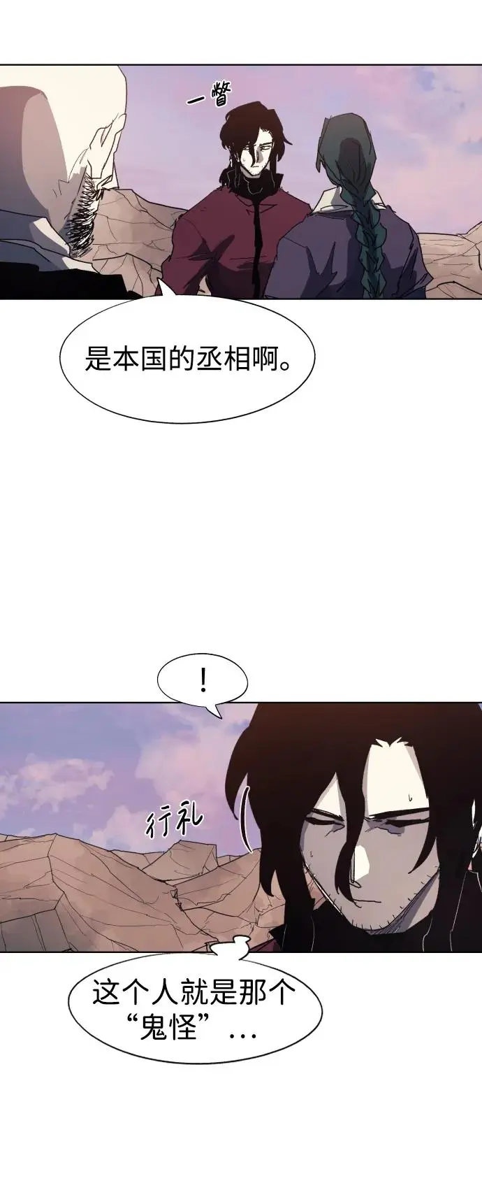 第129话 第26页