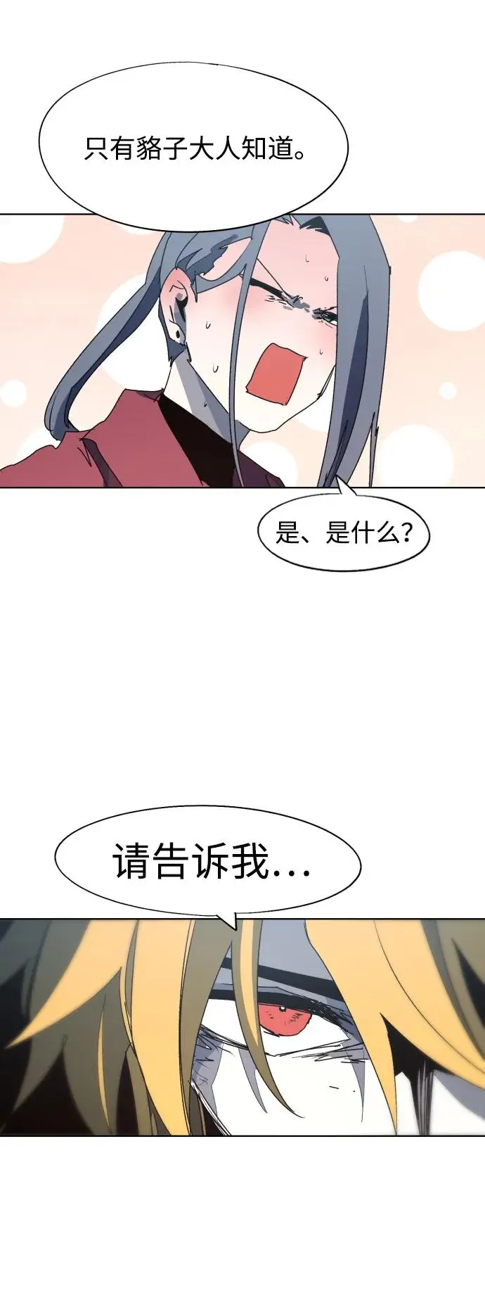 第129话 第51页