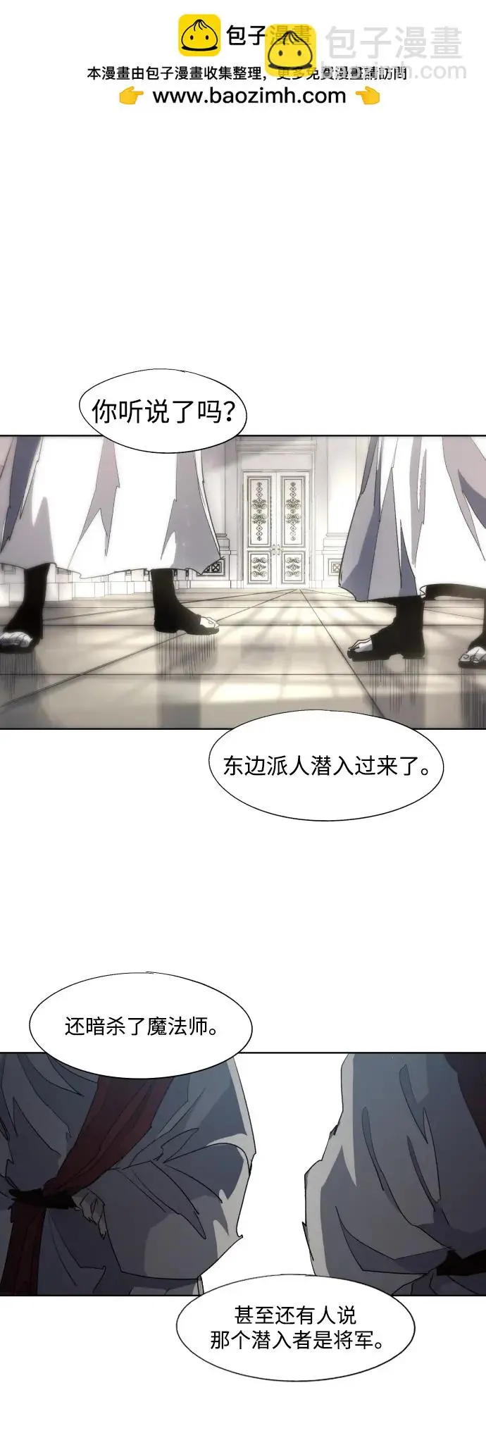 第128话 第2页